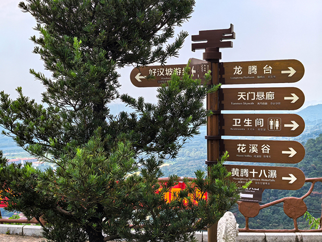 名杰裝飾游記