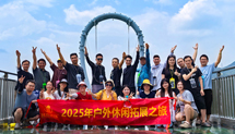 名杰裝飾游記——清遠(yuǎn)黃騰峽漂流篇