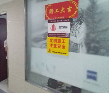 維也納酒店辦公室裝修項目開工了！