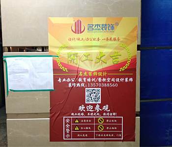 公爵英語教育培訓(xùn)裝修項(xiàng)目開工啦！