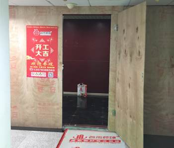 國貿(mào)大廈300方辦公室裝修項目開工啦！