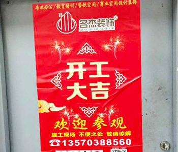 黃浦區(qū)耐恒紙品辦公室裝修項目開工啦！