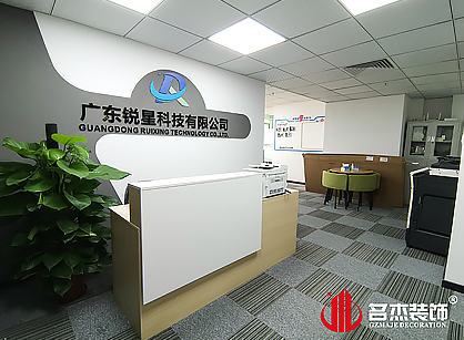 銳星科技辦公室裝修項(xiàng)目圓滿完工！