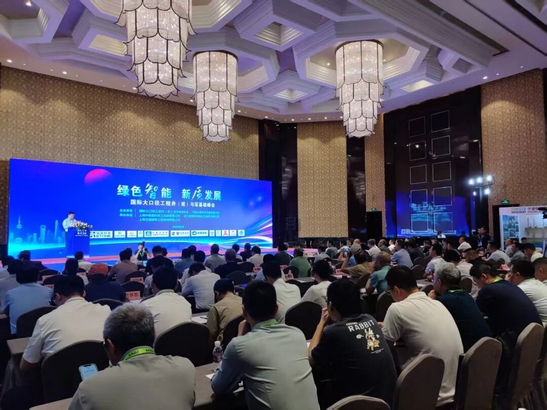 第十四屆大口徑井(樁)峰會 上海金泰產品技術與戰(zhàn)略客戶施工應用 相互呼應 高能互動